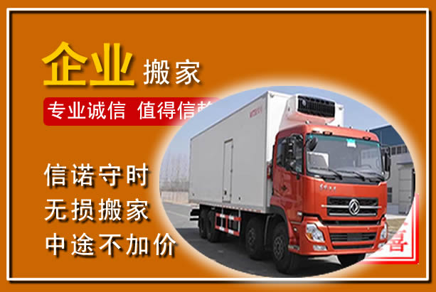 武清工厂单位搬迁